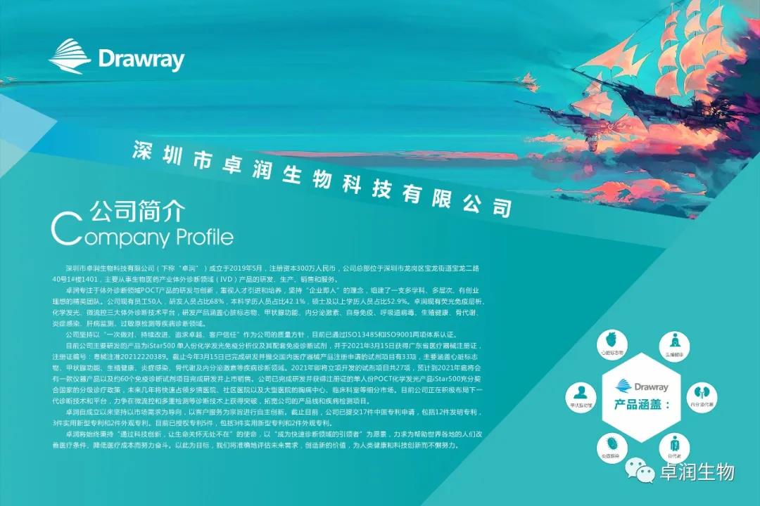 金年会6766澳门联合新增四款试剂获得注册证！